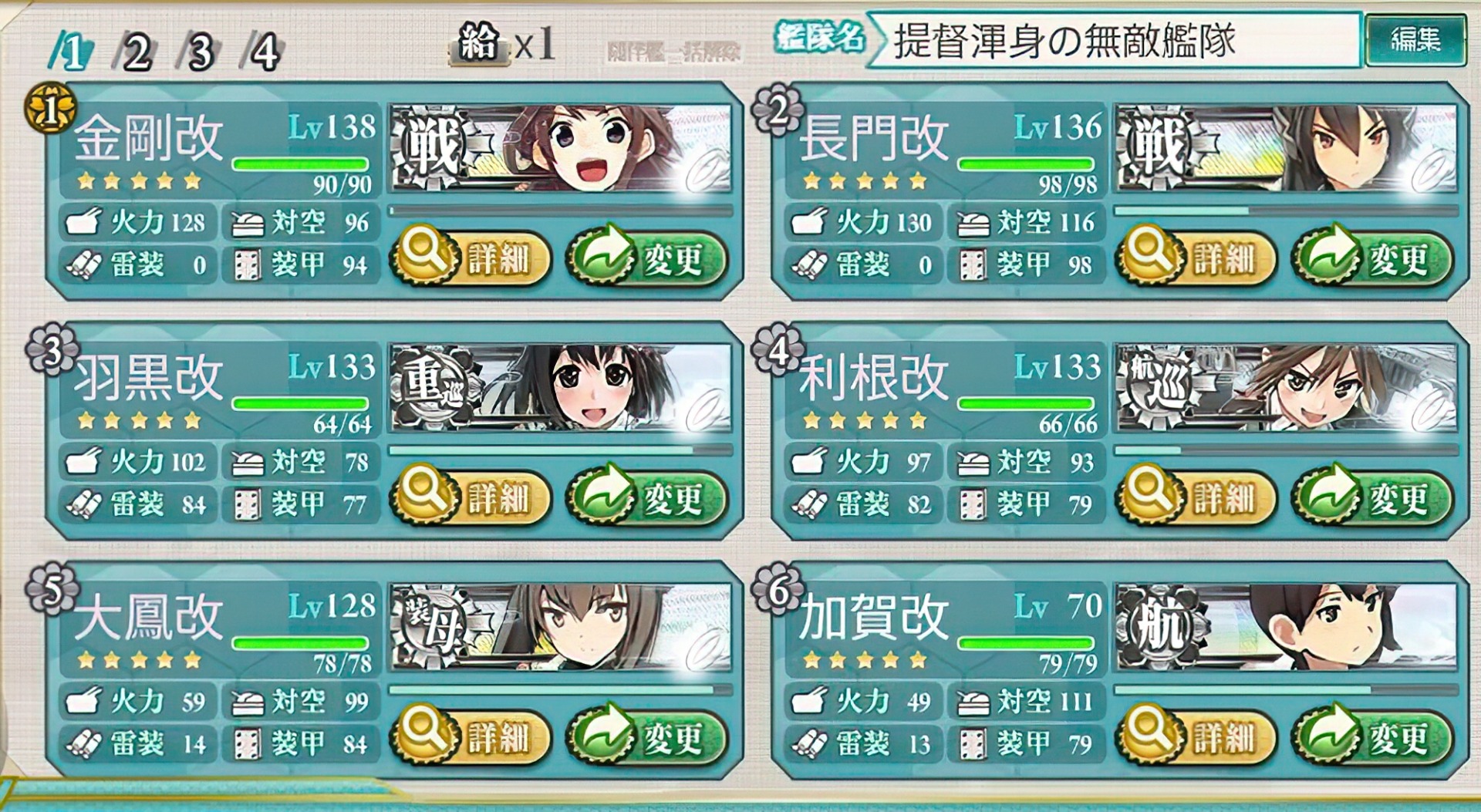 艦これ