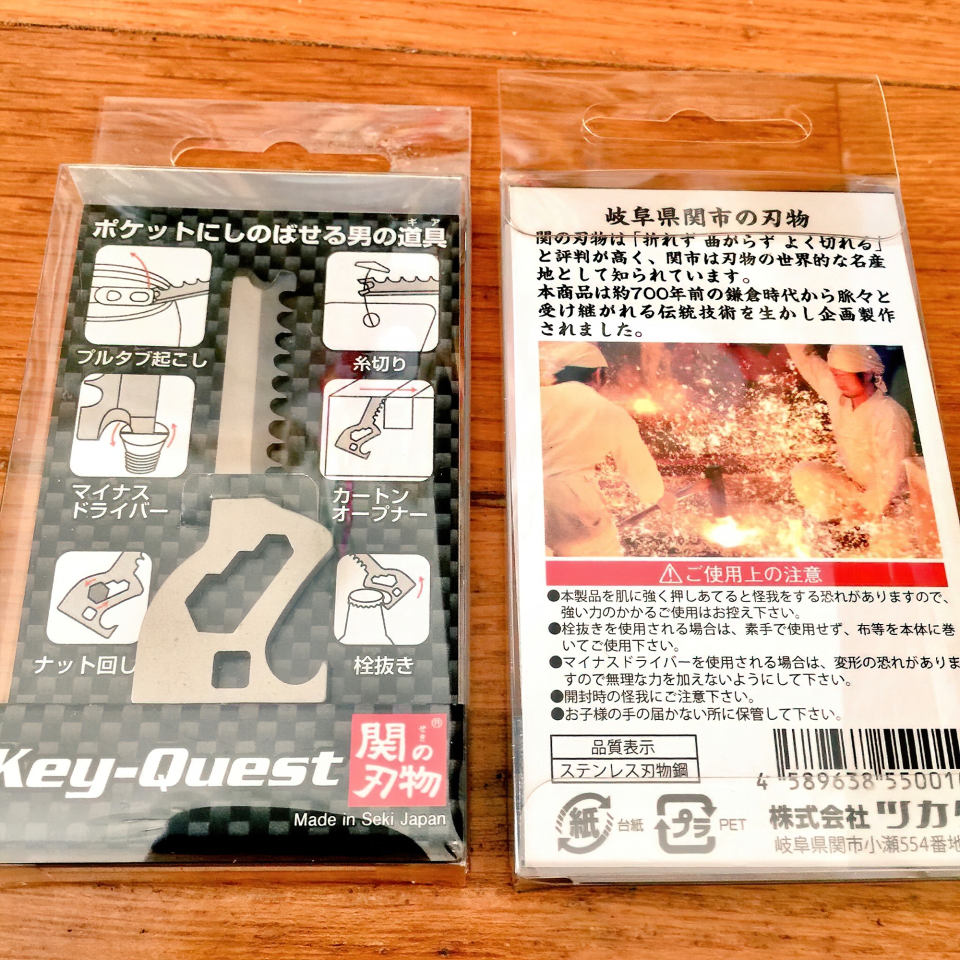 Key-Quest