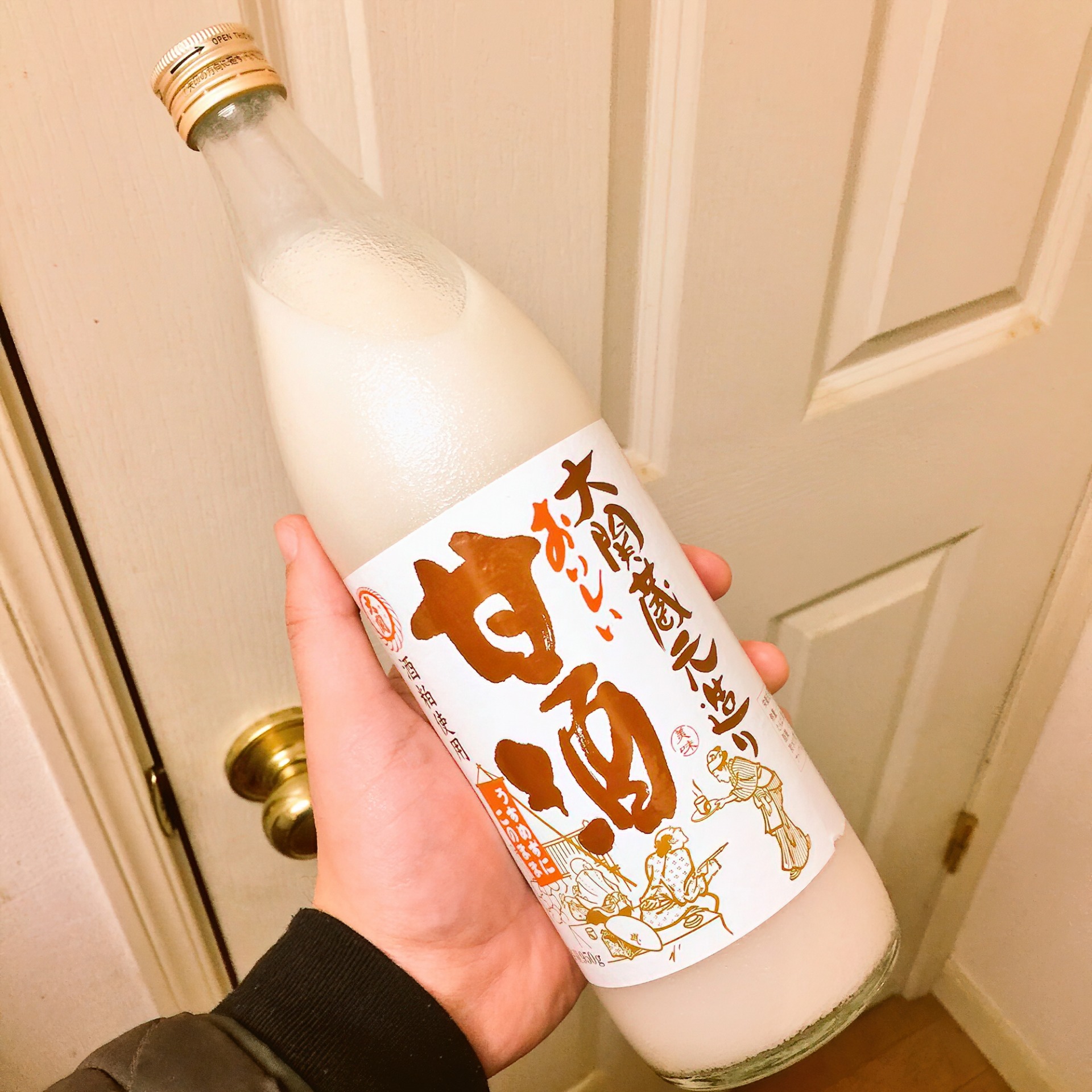 甘酒