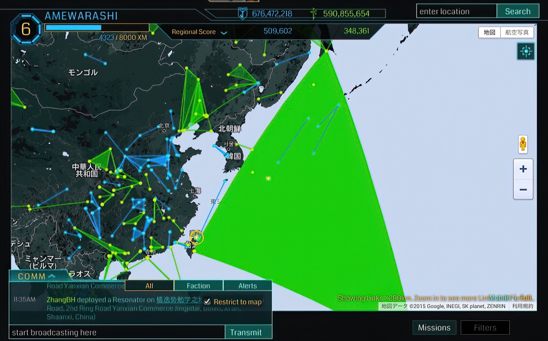 Ingress