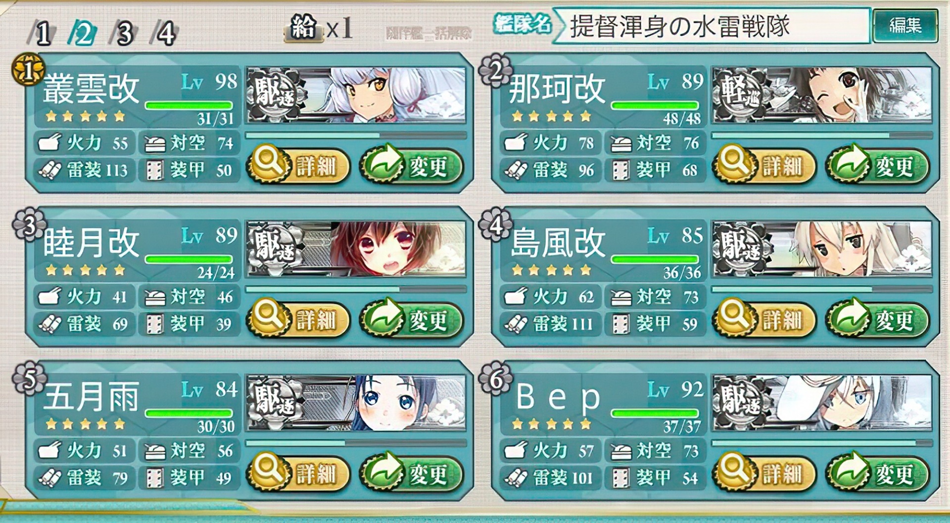 艦これ