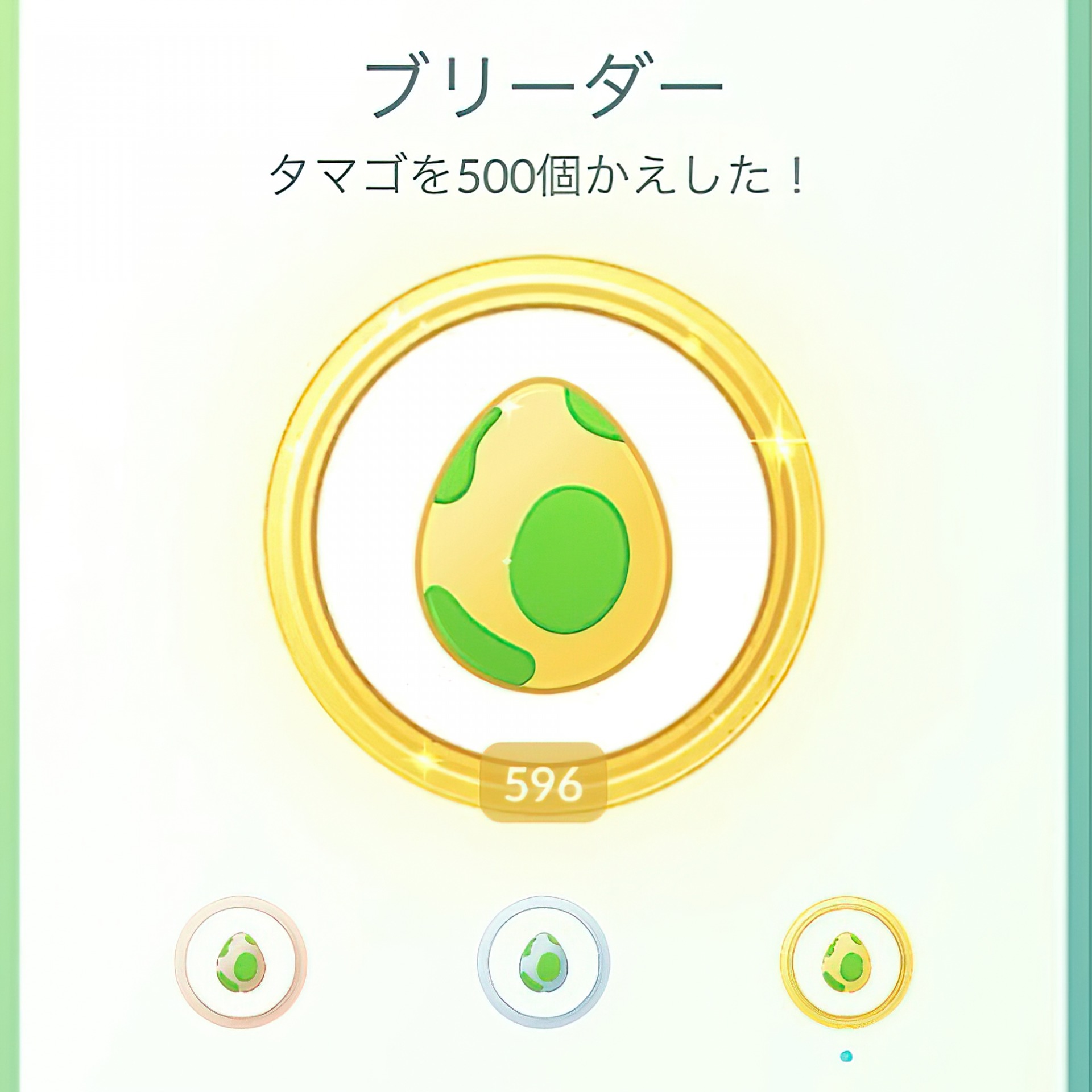 ポケモンGOのスクショ