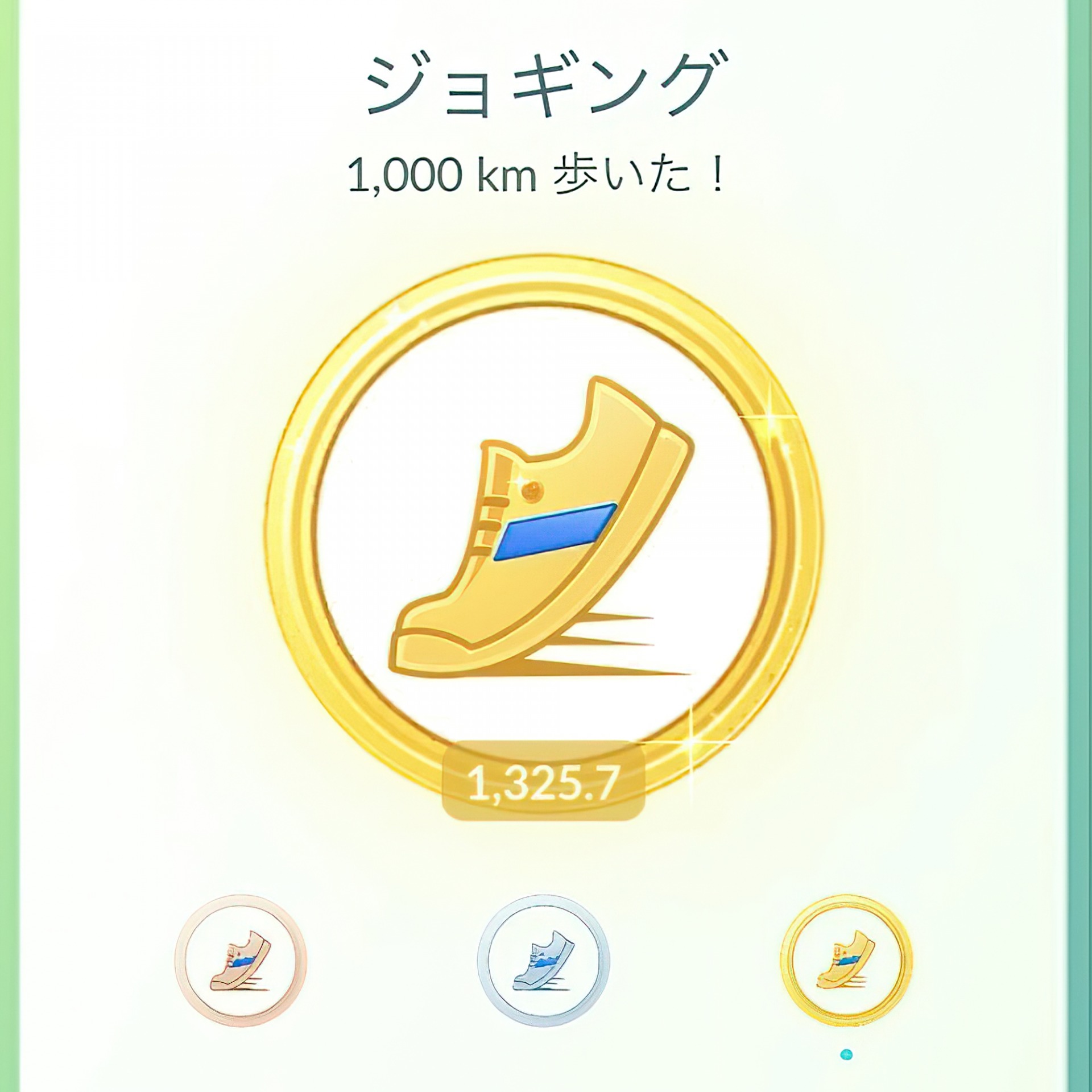 ポケモンGOのスクショ